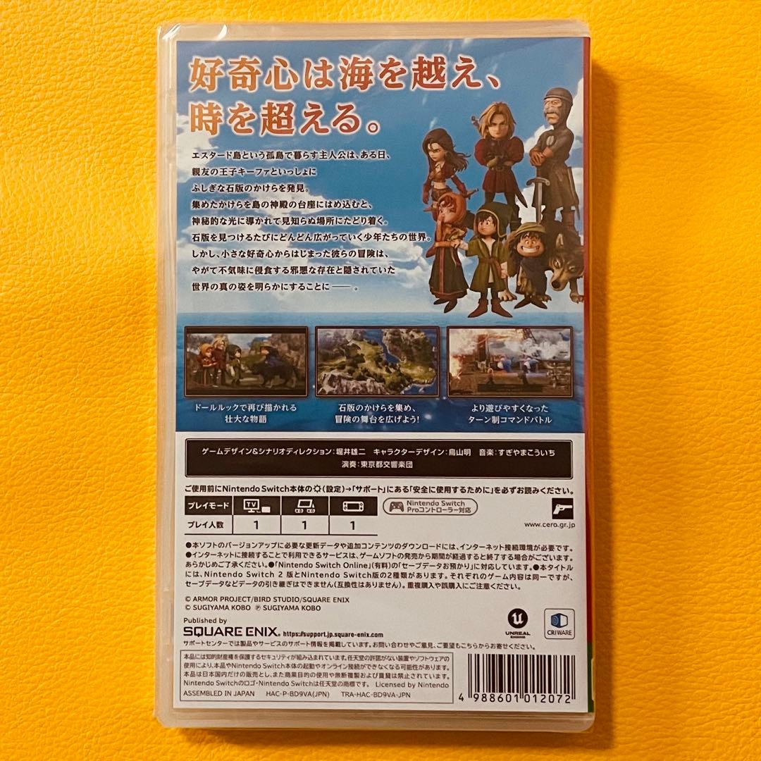 ✨スピード発送✨　ドラゴンクエストVII Reimagined