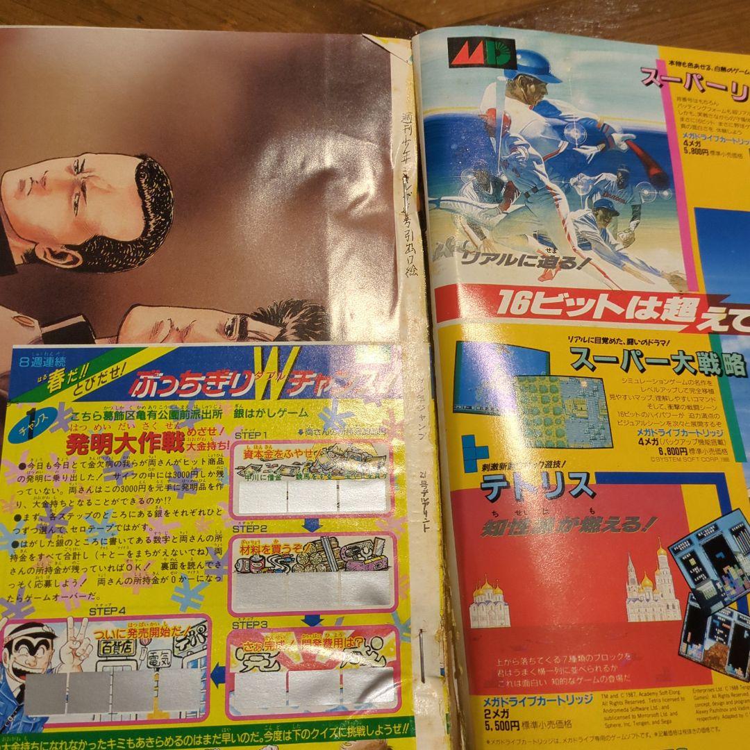 ドラゴンボール 21号