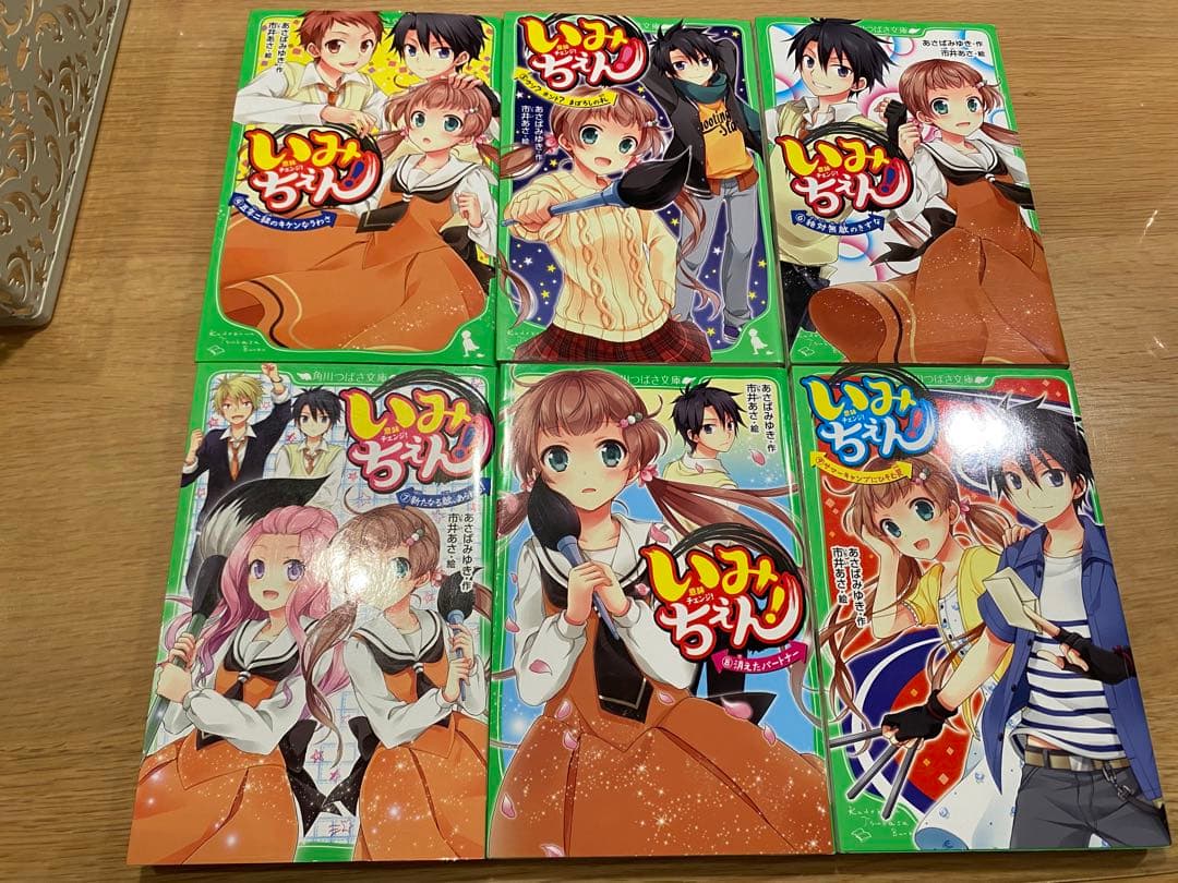 角川つばさ文庫　いみちぇん!   オンライン!   幽霊探偵ハル　計13冊