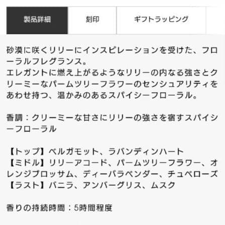 新品未使用　イヴ・サンローラン　リブレオーデパルファムフローラル　50ml