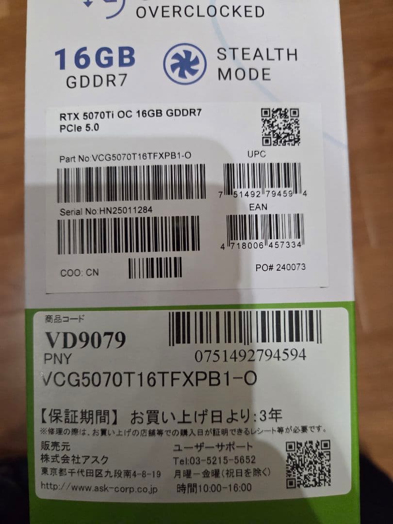未開封 PNY GeForce RTX 5070 Ti Overclocked