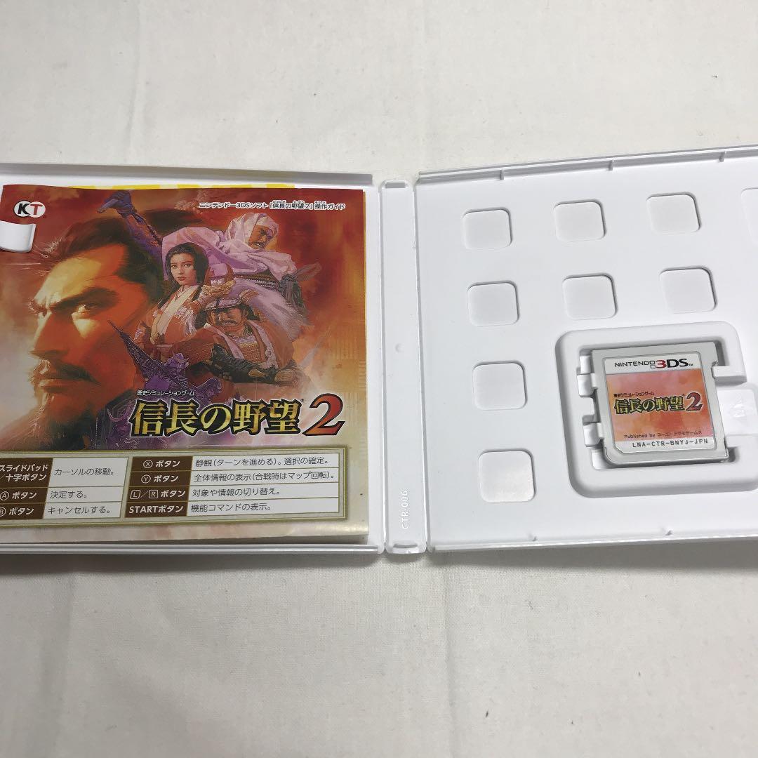 信長の野望2