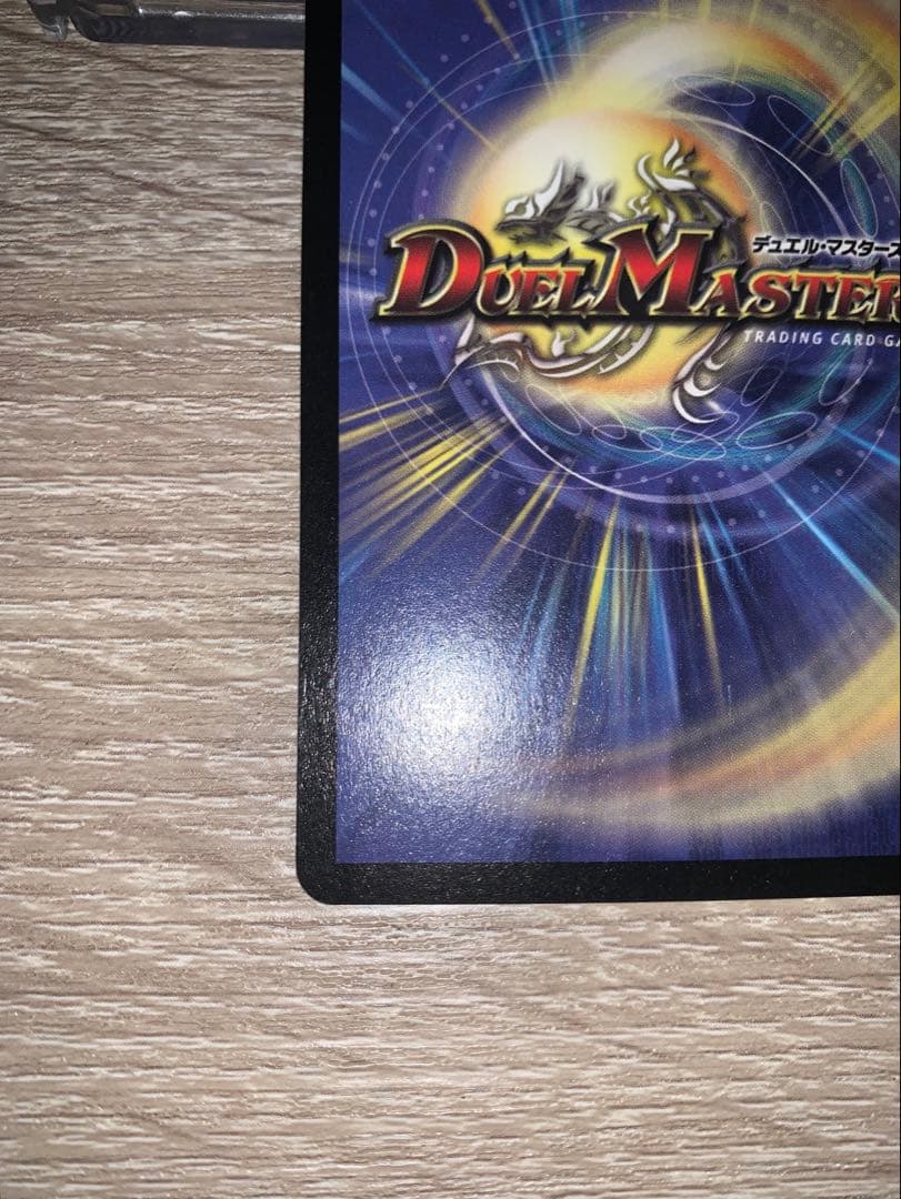 超竜バジュラ　初期　旧枠　【美品】