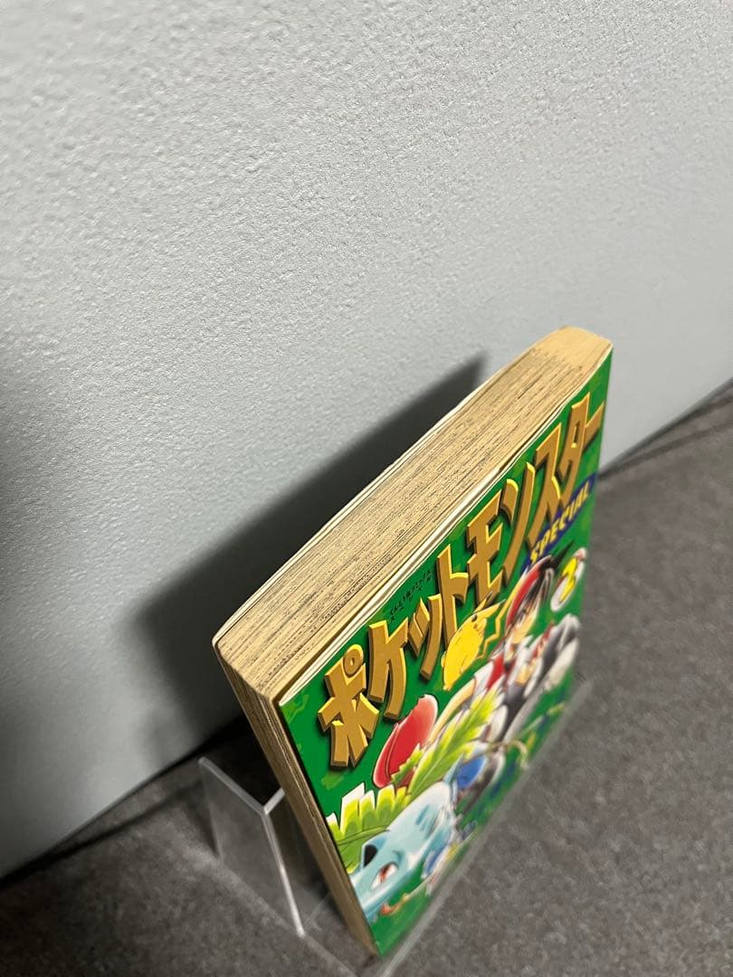 ポケットモンスタースペシャル　2巻　初版
