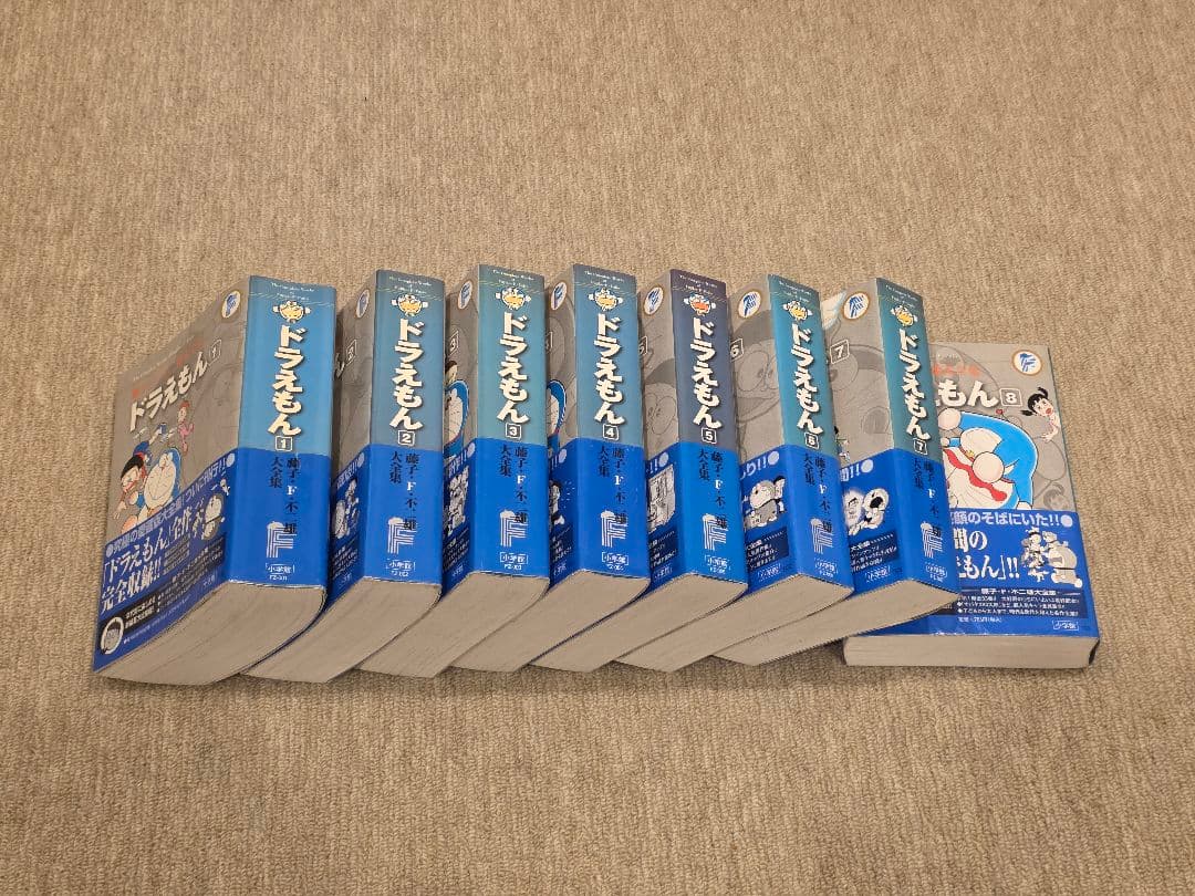 【カバー付】藤子・F・不二雄 大全集 ドラえもん 1〜8巻 セット（全巻帯あり）