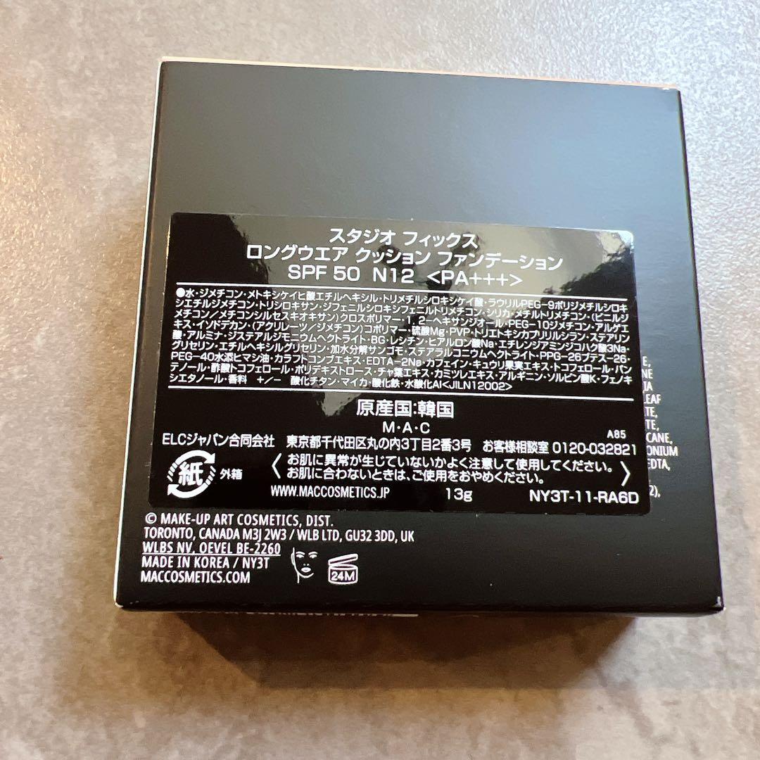 専用⋆新品未開封 MACスタジオフィックスロングウエアクッションファンデーション