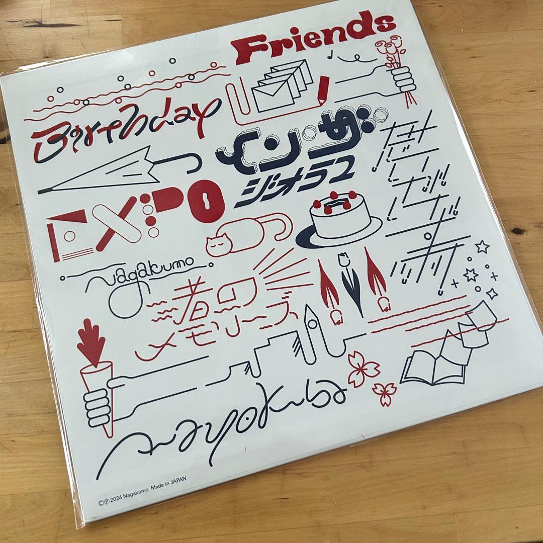 Nagakumo PLAN - EXPO アナログレコード クリア盤