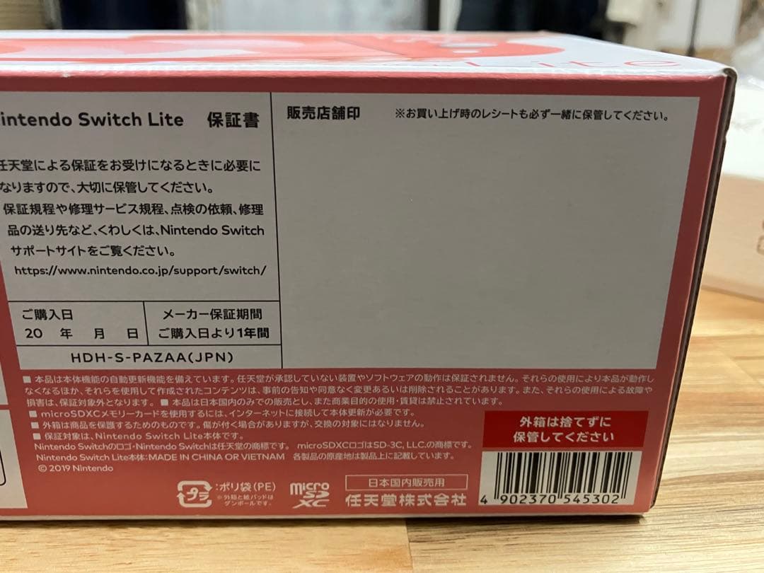 【K2】Nintendo Switch LITE 本体 コーラルACアダプタ付
