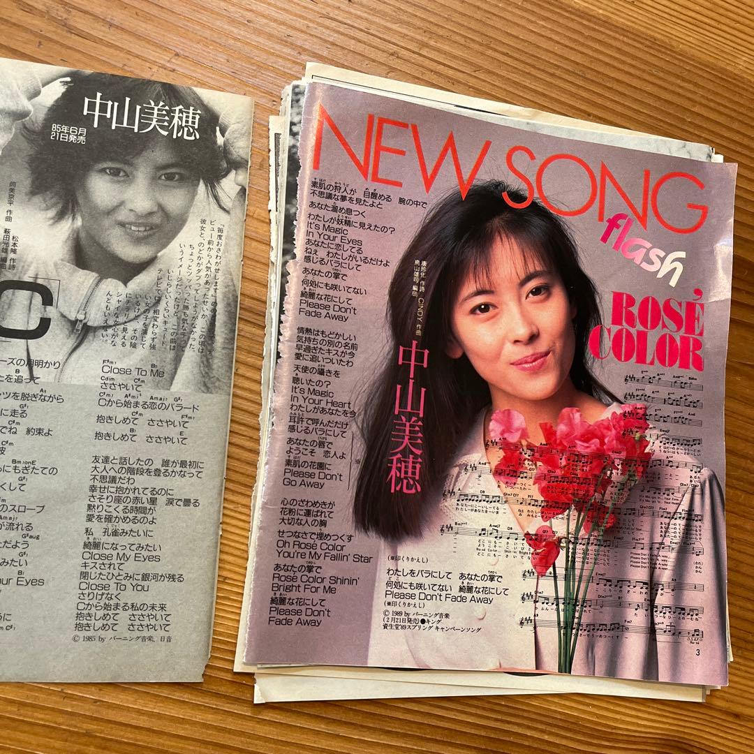 おまけ付き！生写真の本付き！②中山美穂　雑誌　初期あり！多めヤンソン♪…