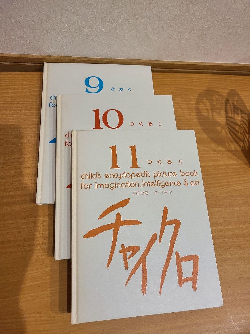 【全巻セット】チャイクロ【美品】
