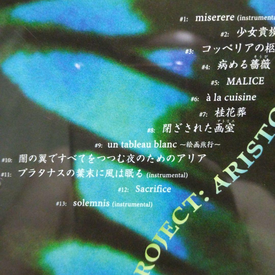 価格変更！10枚セット Ali Project CDアルバム