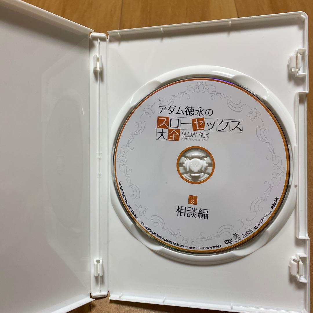 アダム徳永スローセックスDVDセット&女医が教える本当に気持ちいいセックス