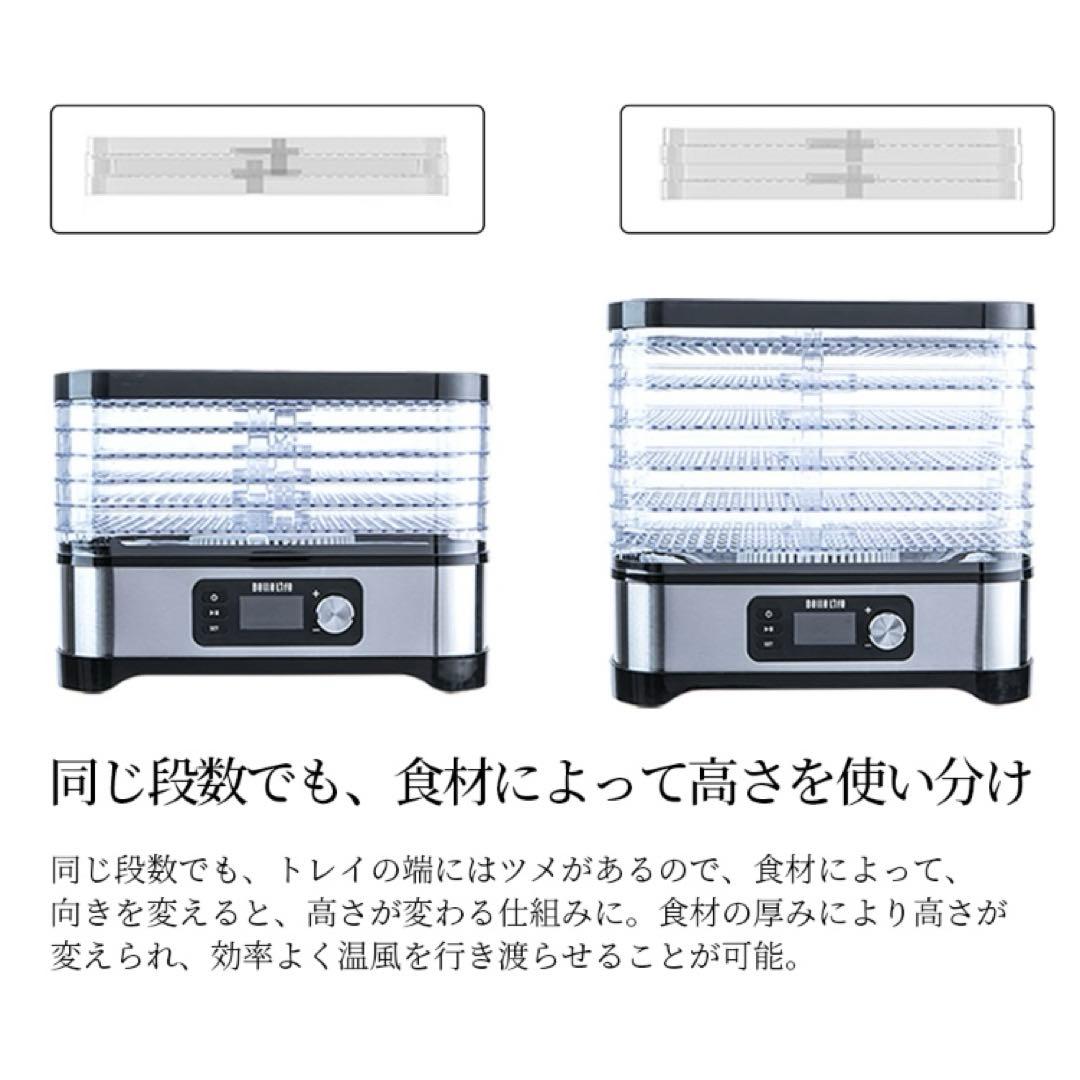ぽんた　フードドライヤー