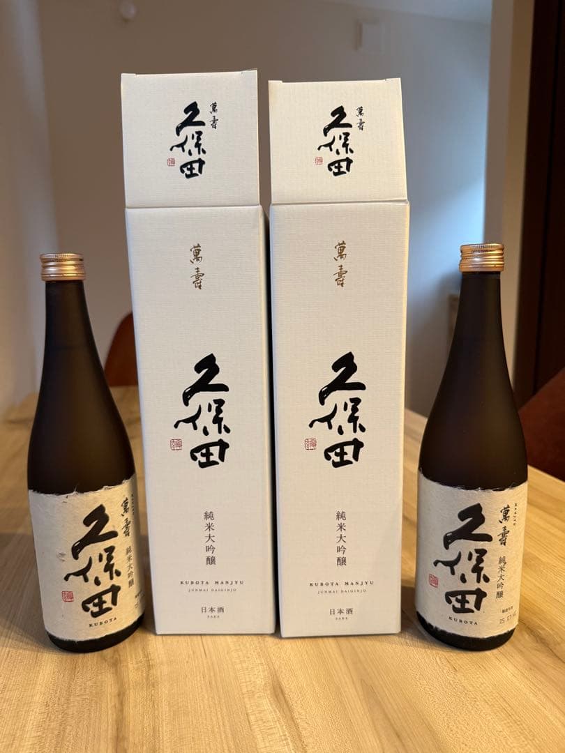 久保田 純米大吟醸 萬寿720ml 2本セット
