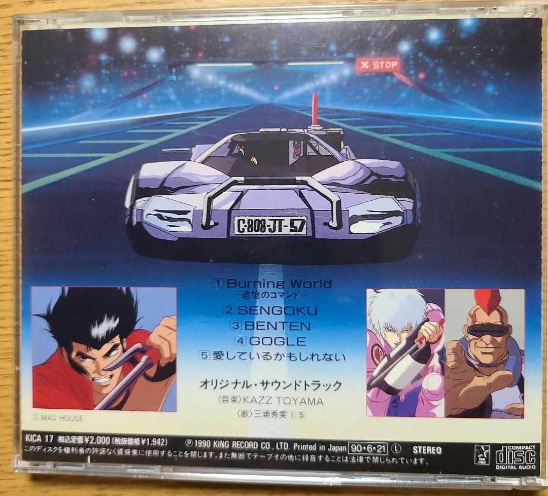 「電脳都市(サイバー・シティ)OEDO 808～追憶のコマンド」サントラ