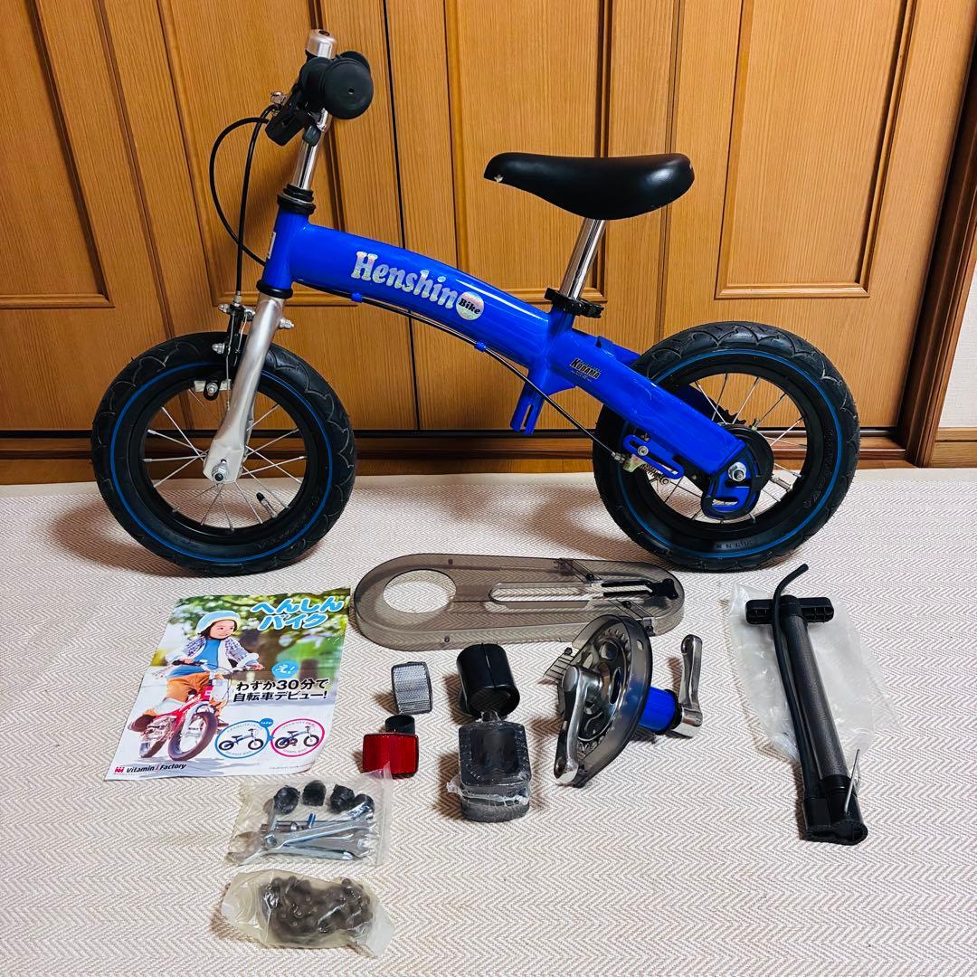 へんしんバイク2　Henshin BIKE 青　12インチ　子供用自転車付属品