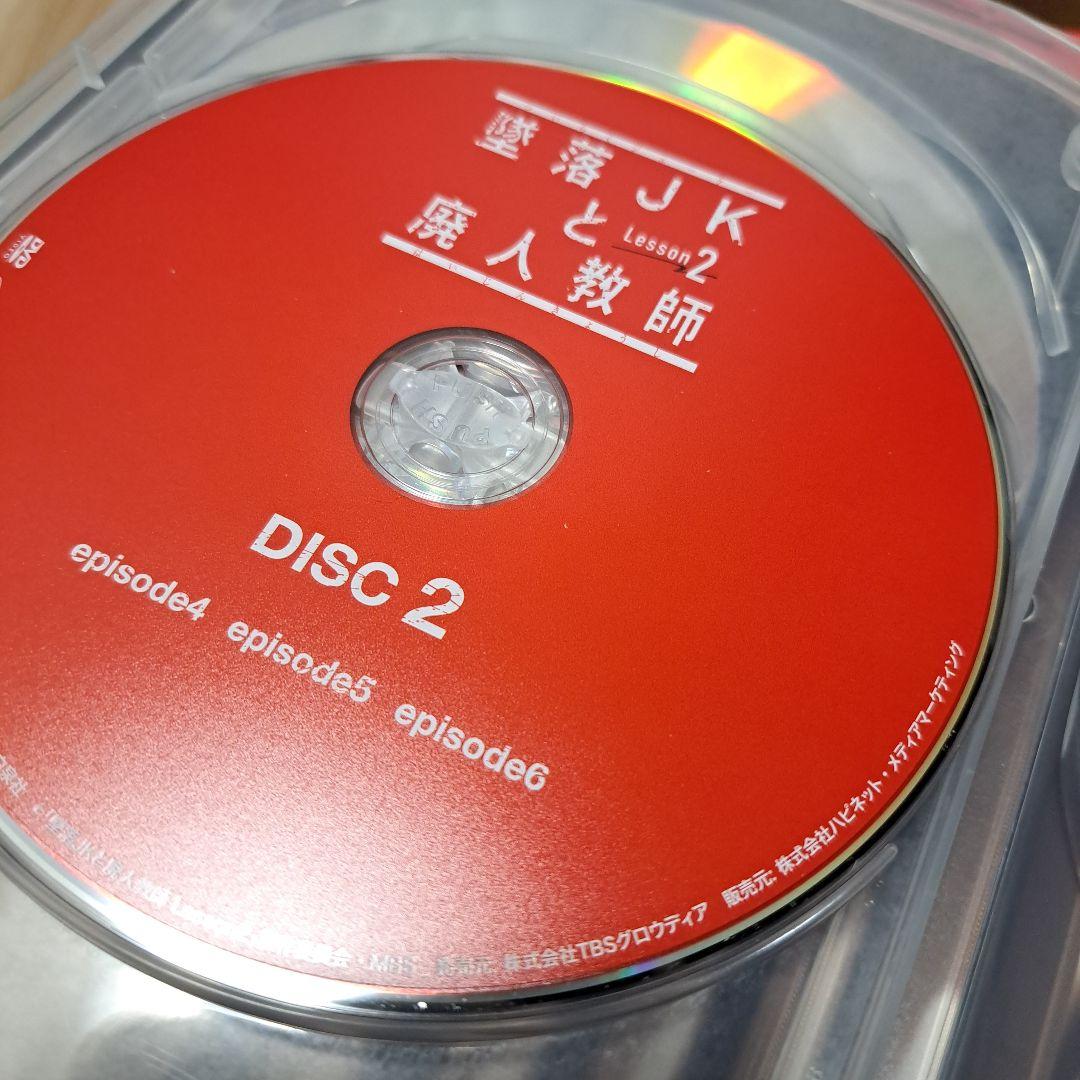 墜落JKと廃人教師 Lesson2 DVD BOX〈3枚組〉