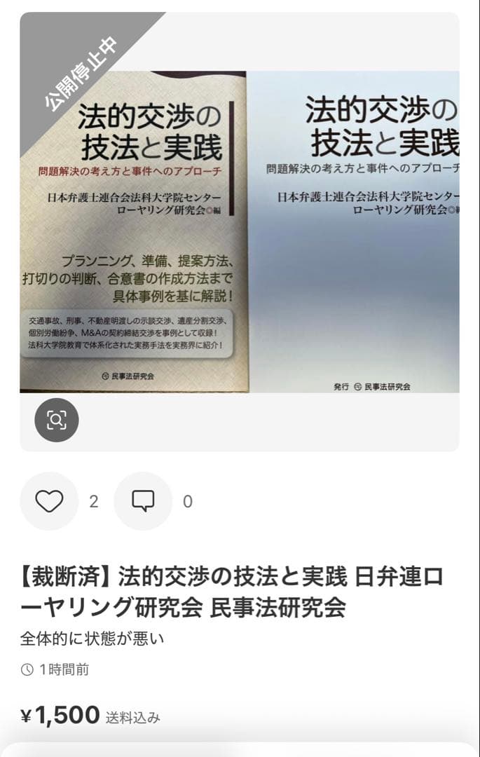 haruta　7点セット