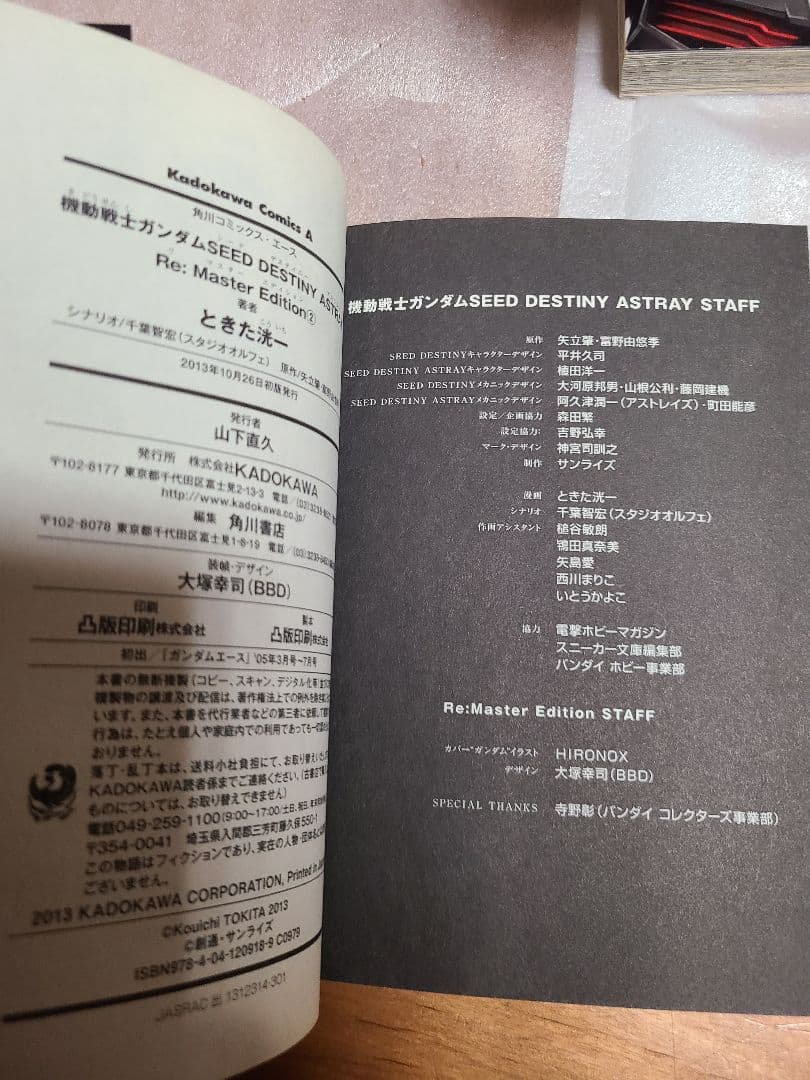 機動戦士ガンダム SEED DESTINY ASTRAY SEED ASTRAY