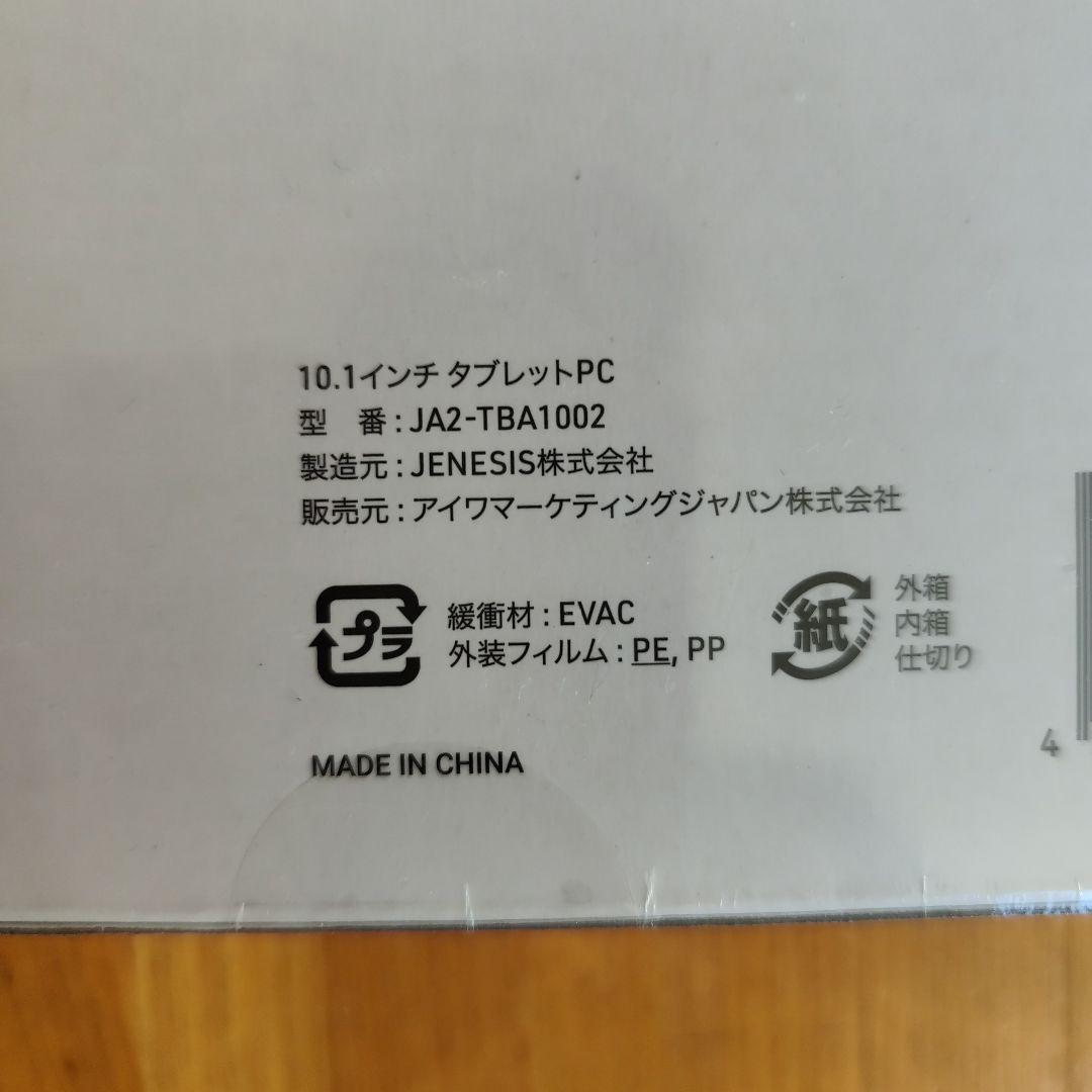 アイワ最新タブレットja２ーtba１００２