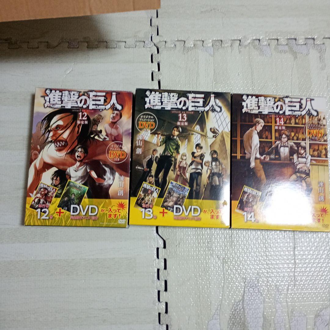 進撃の巨人 全巻セット　beginning Ending 限定版付き