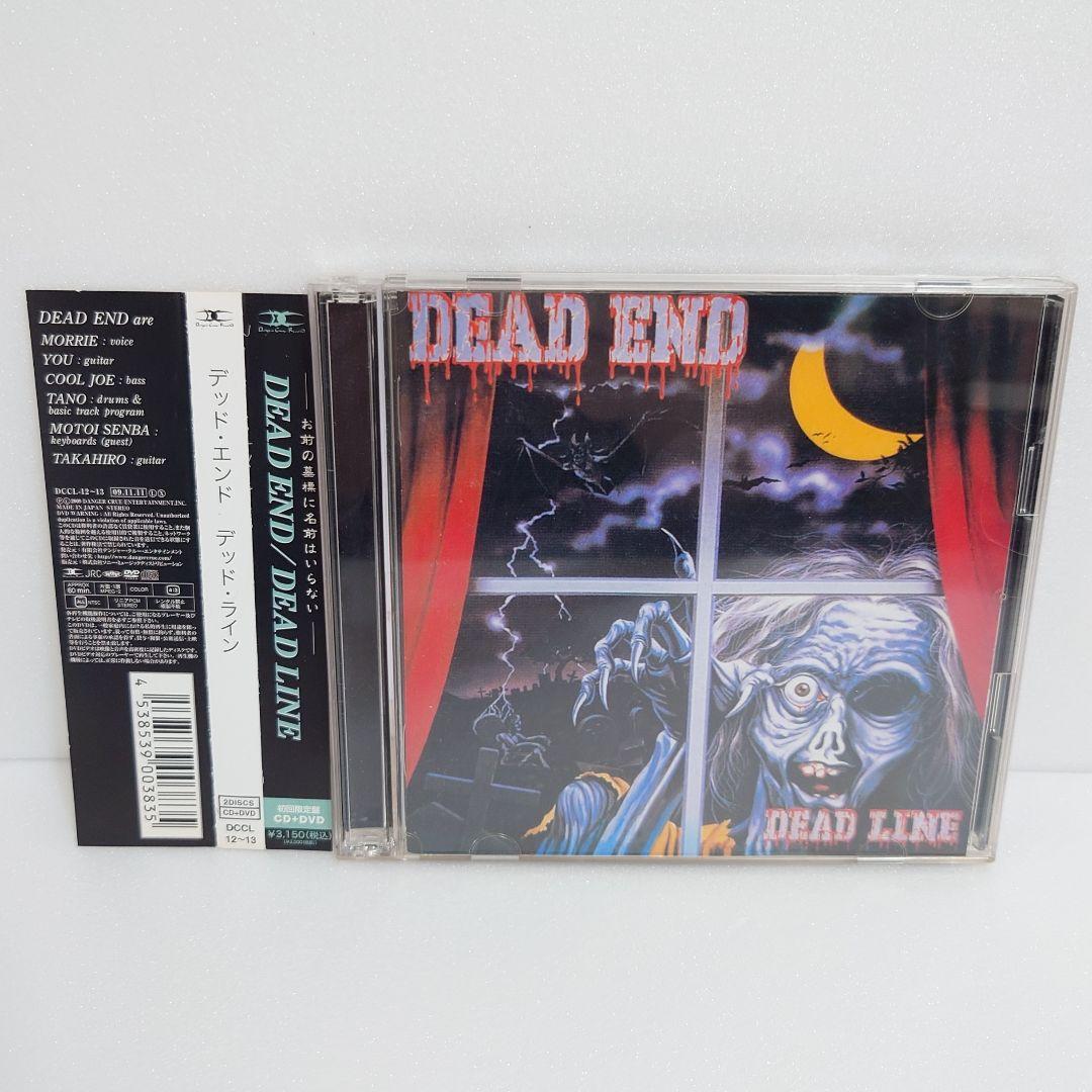 DEAD　END　 DEAD LINE(初回生産限定盤)(DVD付)