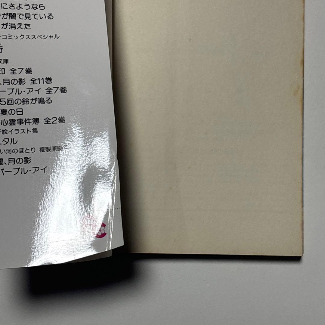 天は赤い河のほとり 天は赤い川のほとり 篠原千絵 全巻セット 全28巻＋関連本