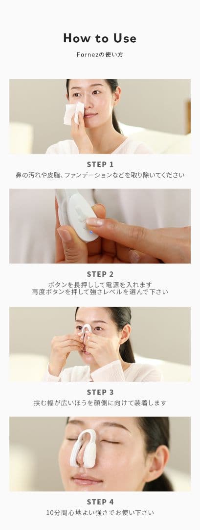 LUXCEAR Fornez(ルクセアフォーネス) 鼻専用美顔器 ノーズクリップ