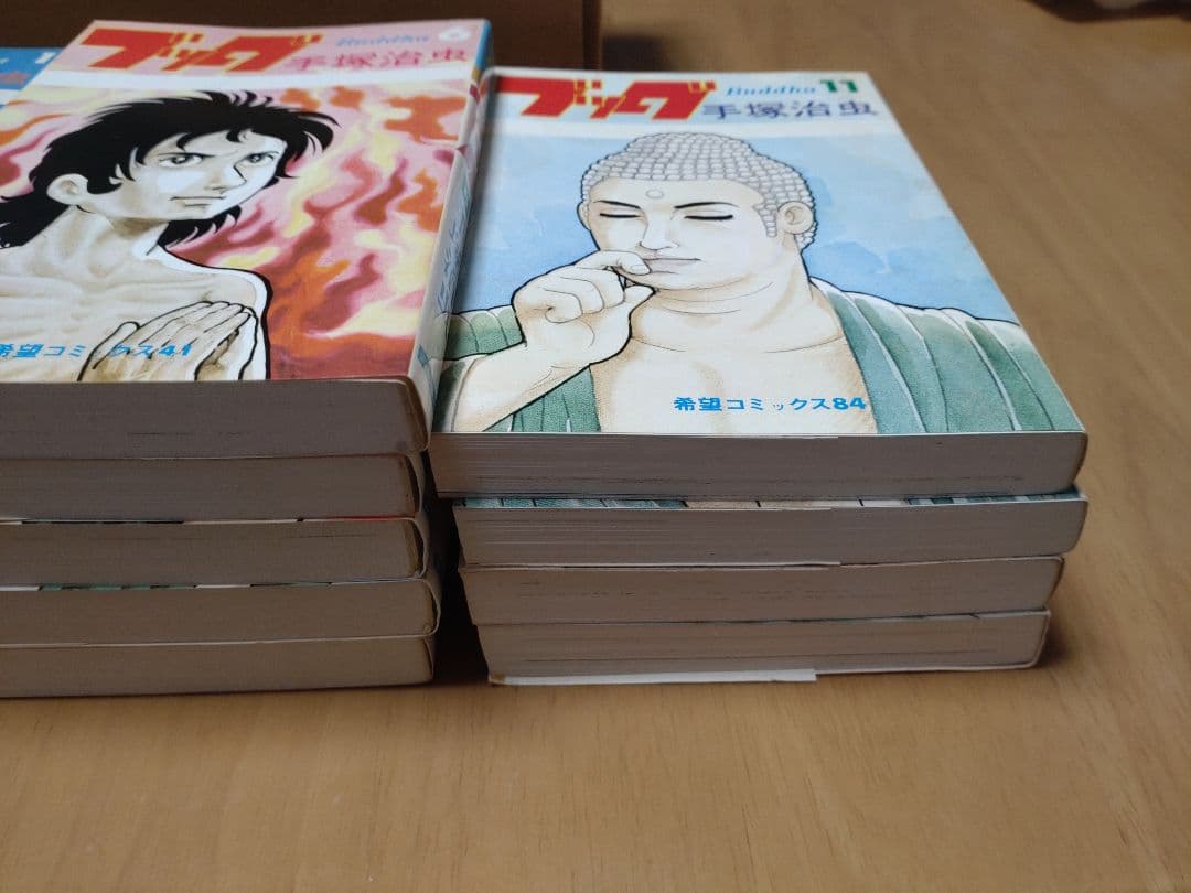 手塚治虫 ブッダ 全14巻 希望コミック 潮出版社
