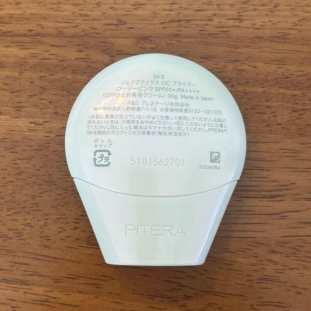 SK-II GENOPTICS CCクリーム ROSY