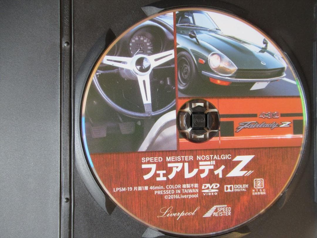 DVD S30型 フェアレディZ Speed Meister Nostalgic