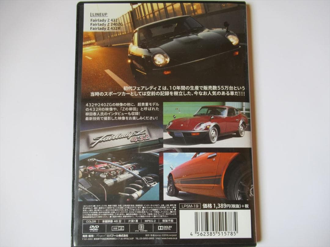 DVD S30型 フェアレディZ Speed Meister Nostalgic