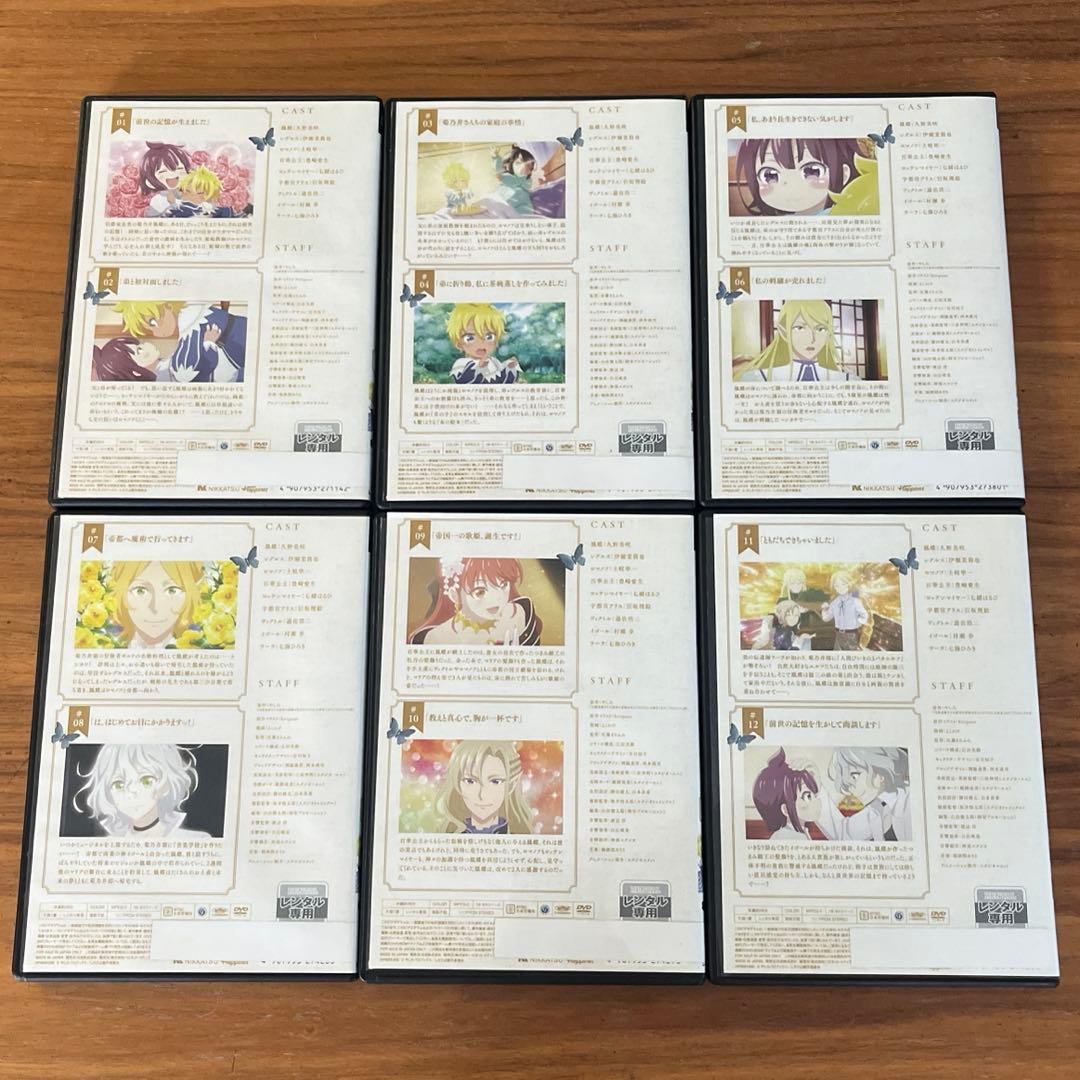 白豚貴族ですが前世の記憶が生えたのでひよこな弟育てます DVD 全巻　新品ケース