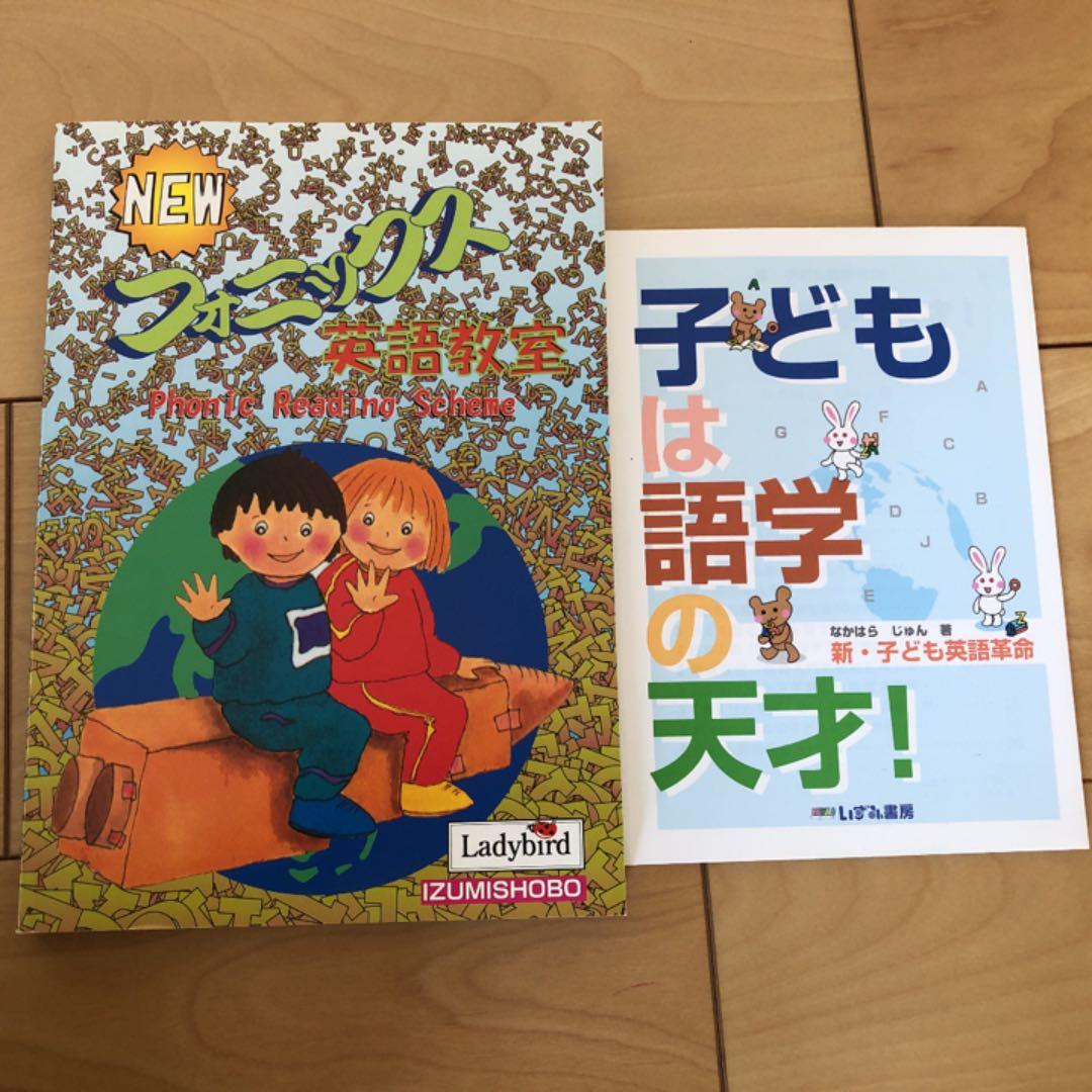 フォニックス英語教材