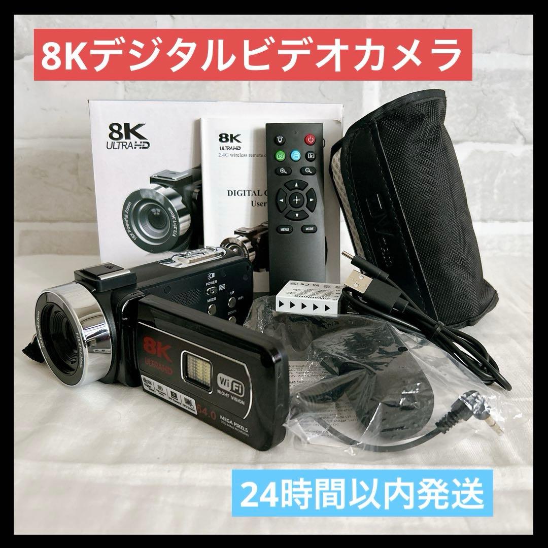 8Kデジタルビデオカメラ 付属品多数