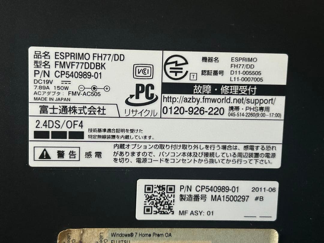 富士通 Esprimo FH77-DD 付属品あり