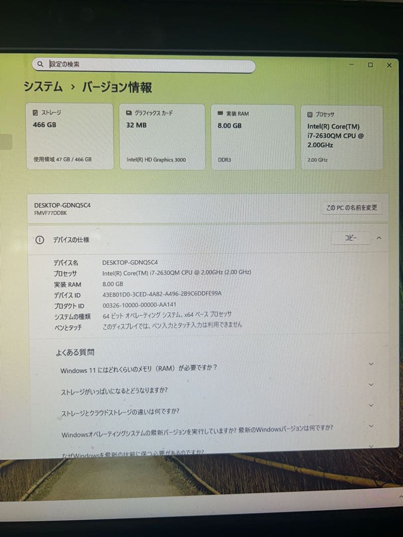 富士通 Esprimo FH77-DD 付属品あり