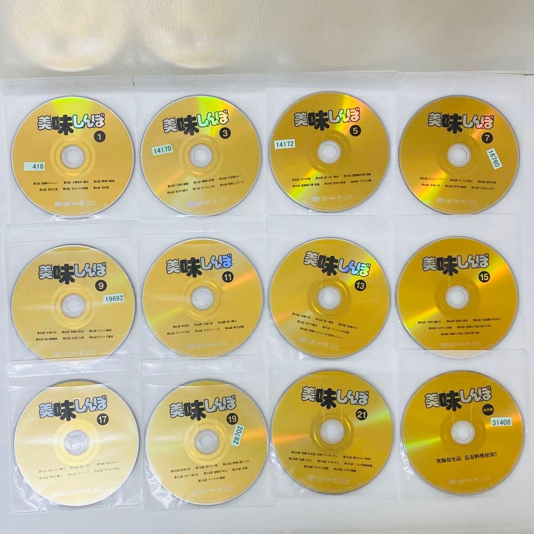 美味しんぼ　DVD全巻セット　全24巻（本編22枚+スペシャル2枚）アニメ版