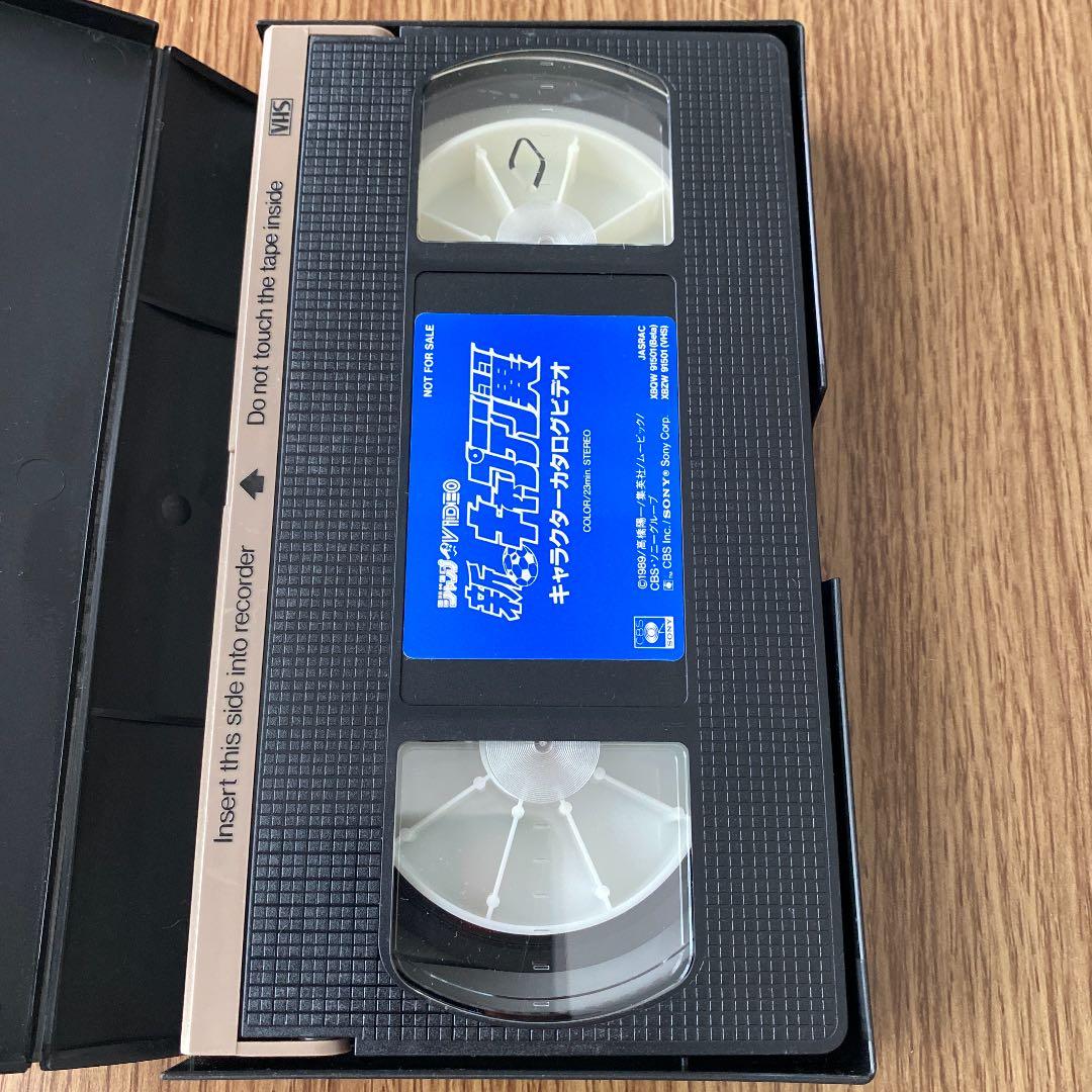 キャプテン翼　新キャプテン翼　キャラクターカタログビデオ　VHS