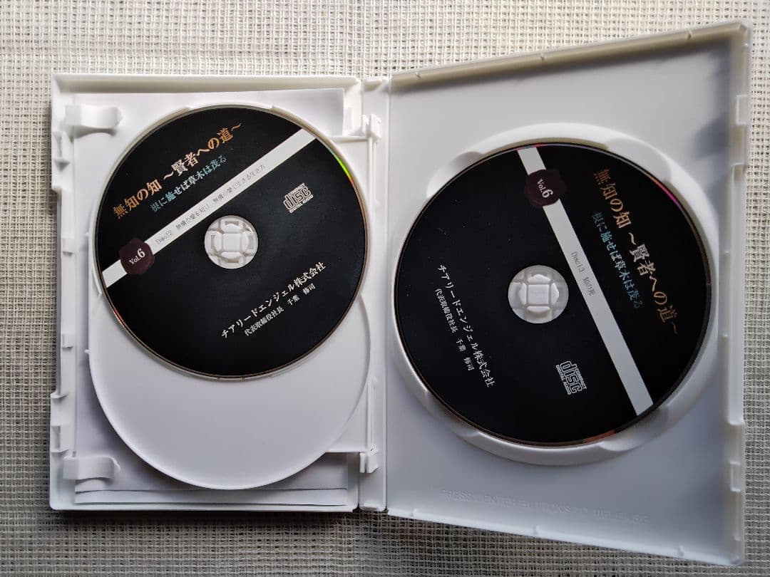 無知の知 ～賢者への道～ 全6巻セット