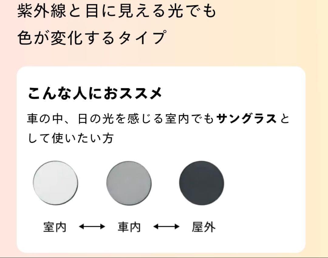 EFFECTOR fuzz 黒縁 可視光調光レンズ
