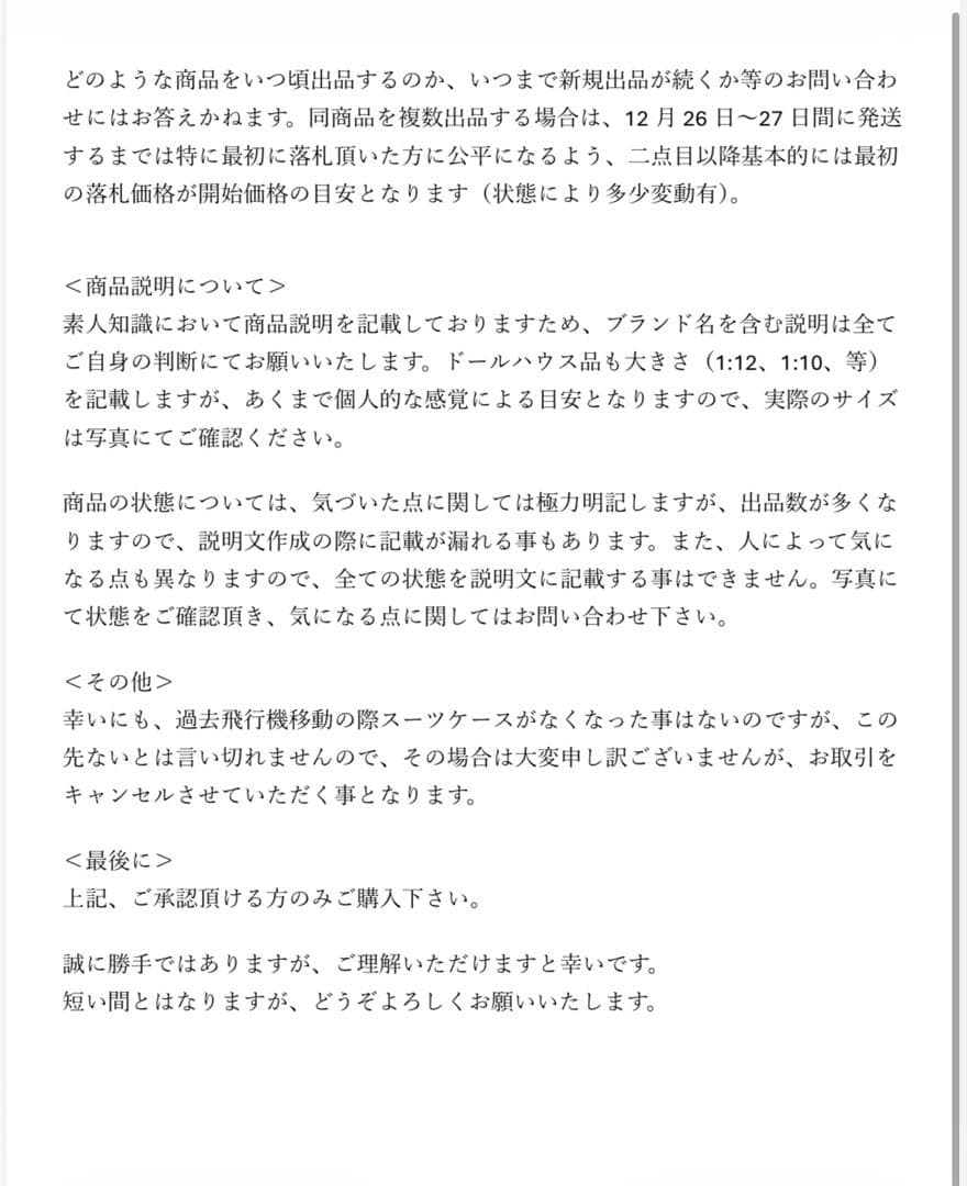 オストハイマー　Ostheimer 赤ずきん　ハンター　ステッカー