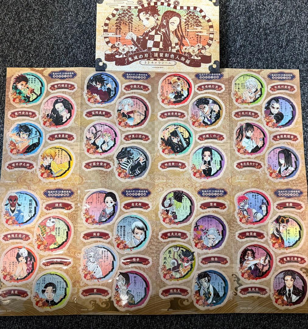 鬼滅の刃 漫画全巻セット 1-23巻 特装版あり ファンブック 映画特典 外伝