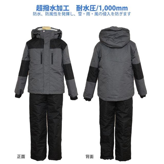 新品 スキーウェア 上下セット 男の子 キッズ ジュニア 子供 チャコール140