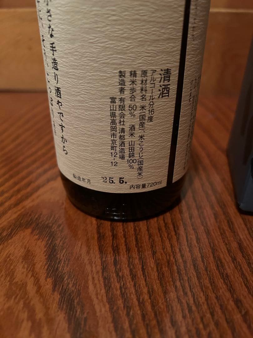 新品　勝駒　純米吟醸　720ml 2025年5月詰め