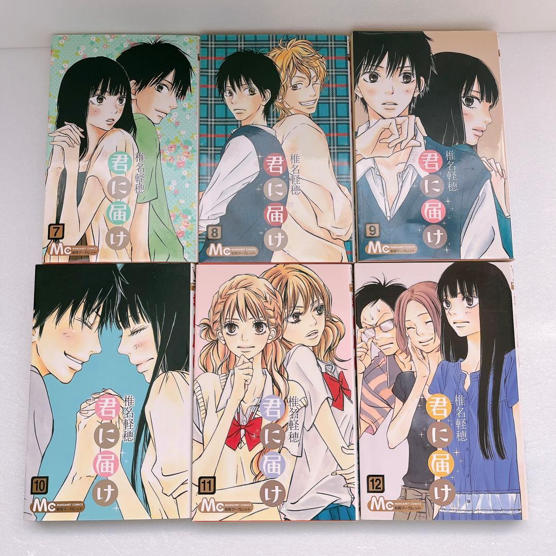 君に届け 1-30巻 全巻セット+運命の人 全３巻セット 椎名軽穂 まとめ売り