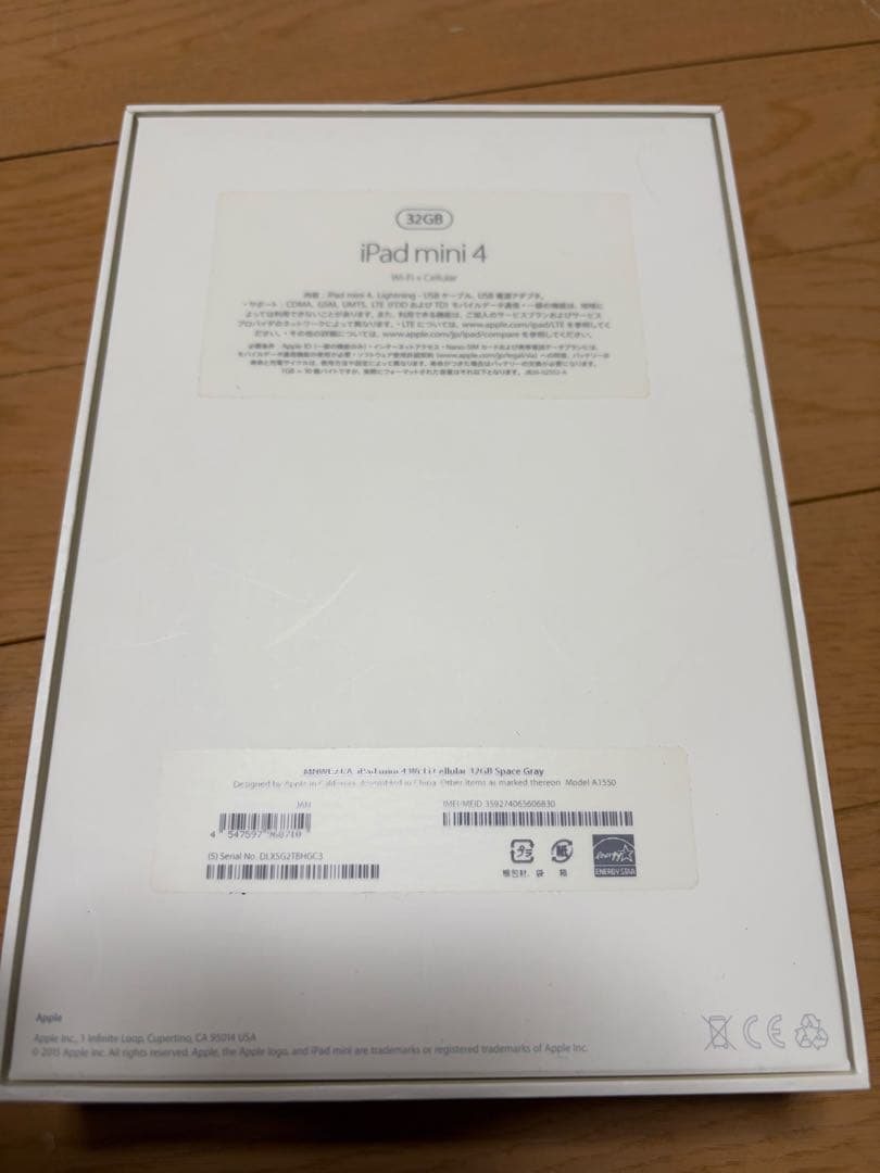 Apple iPad mini 第4世代　本体 箱付き