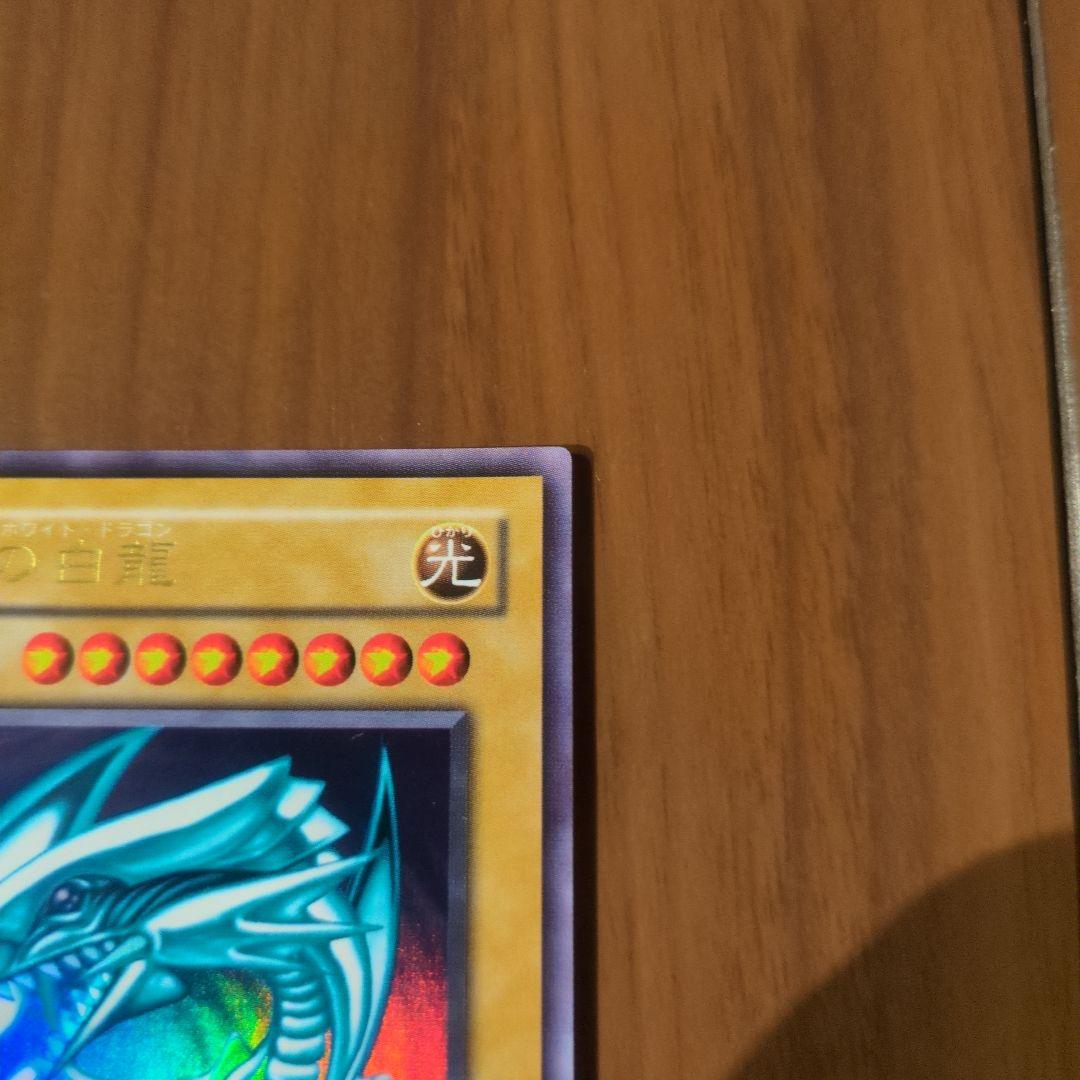 メ*ズ様 遊戯王　青眼の白龍　2期美品