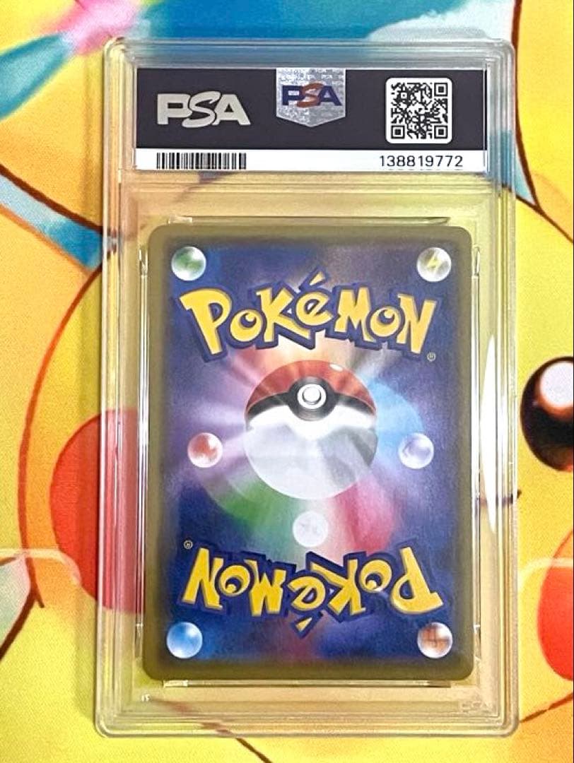 【PSA10】ゲンガー R
