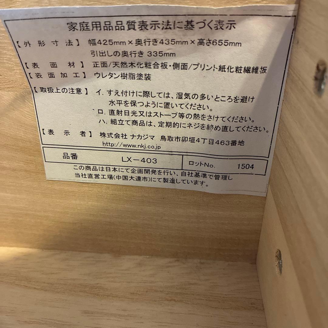 キャビネット　チェスト